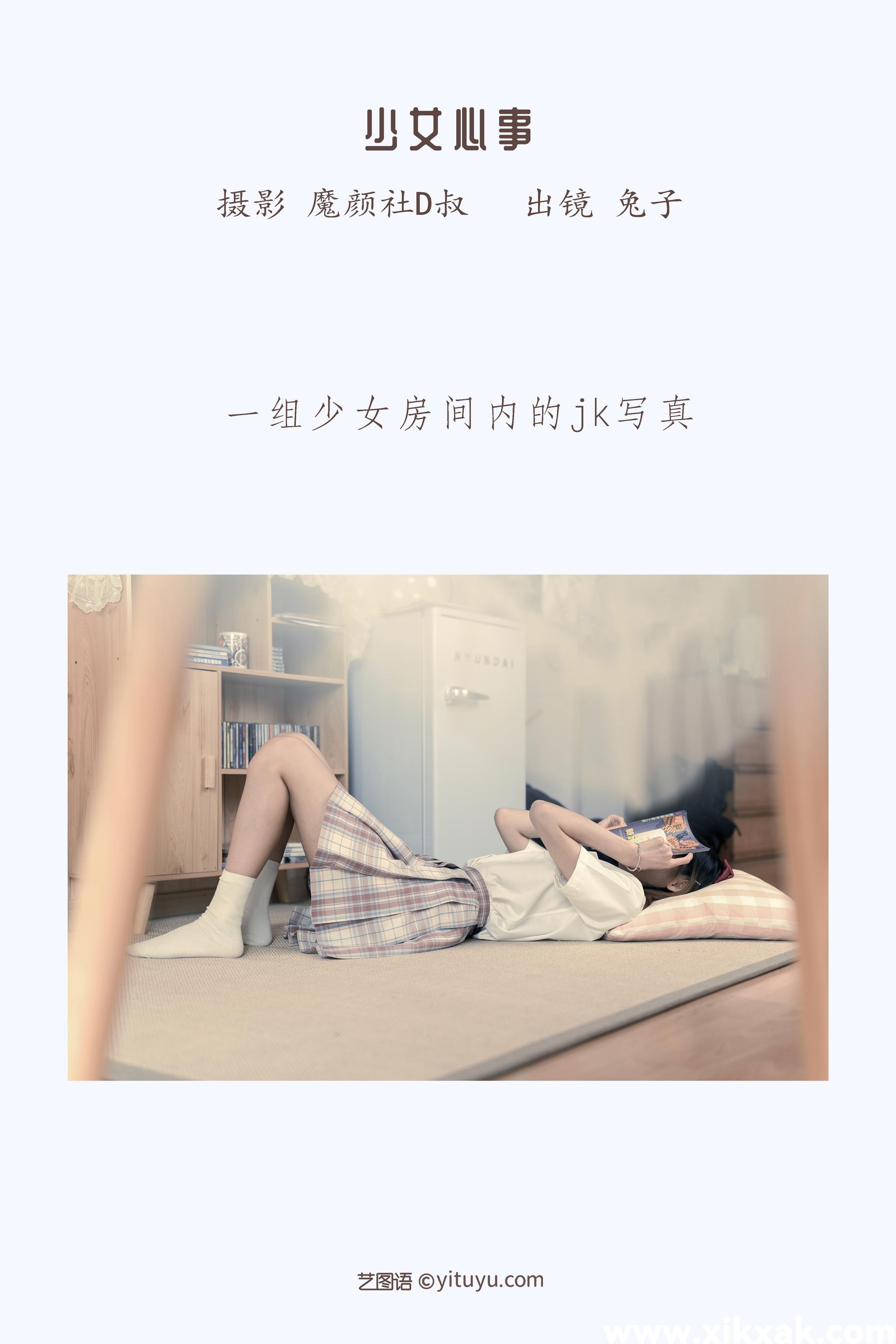 兔子Zzz不吃胡萝卜 – NO.51 少女心事 [32P]